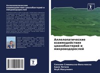 Sil'wiq Sliwin'ska-Vil'chewska (U. A.) | Allelopaticheskie Wzaimodejstwiq...