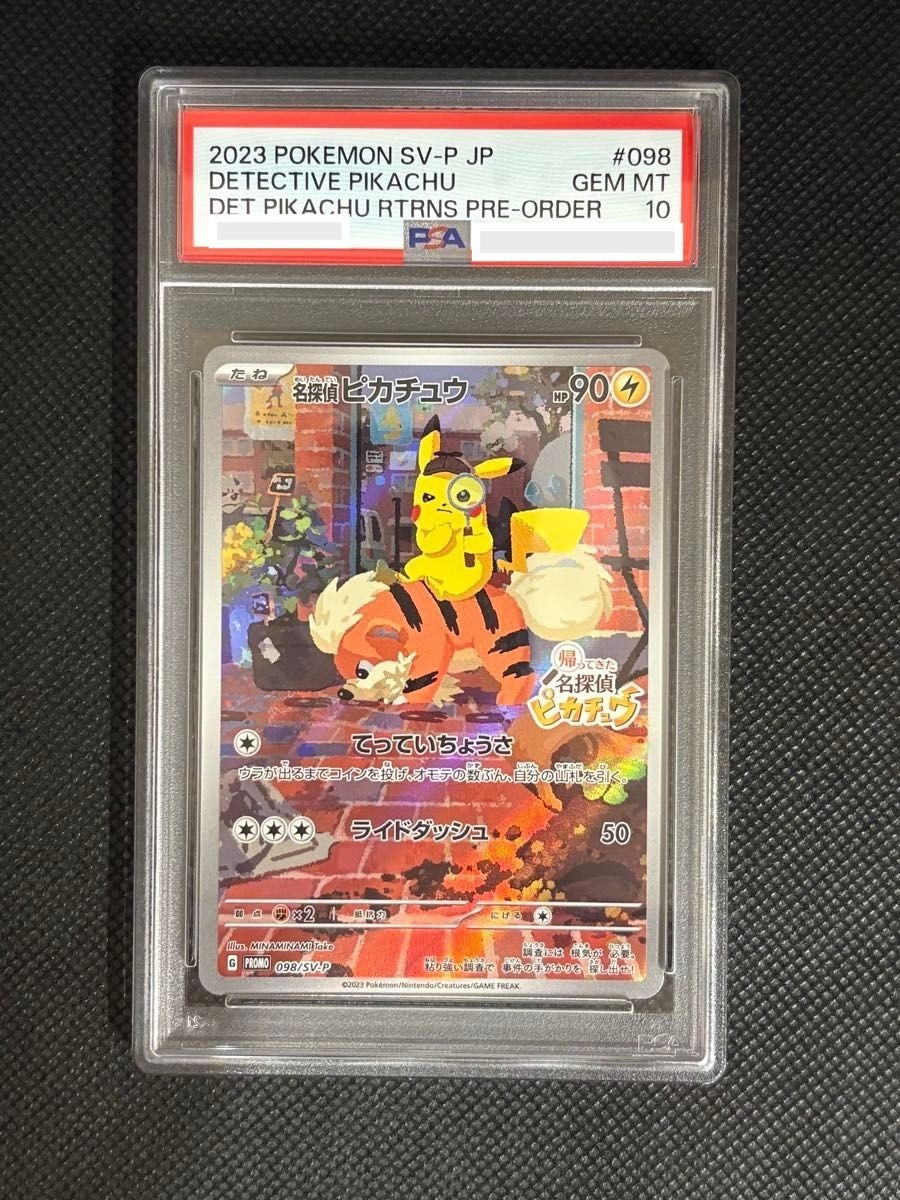 名探偵ピカチュウ promo detective 098/SV-P psa10 PSA 10 Pokemon Card Detective Pikachu 098/SV-P Nintendo