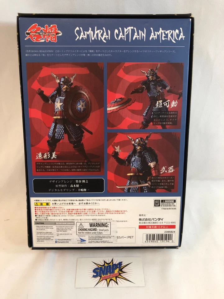 Samurai Capitán América - Marvel Bandai - Realización Magna - Bandai 2018 (abierto) Foto 3 de 3