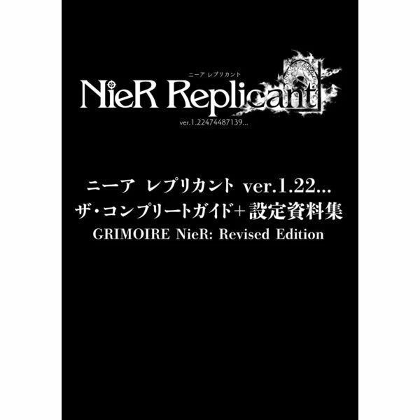 NieR Replicant - Original vs Remake (2010 vs 2021) 