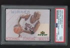 Michael Jordan 1999 Upper Deck MVP Draw Your Own Trading Card Winner #W21 PSA 9