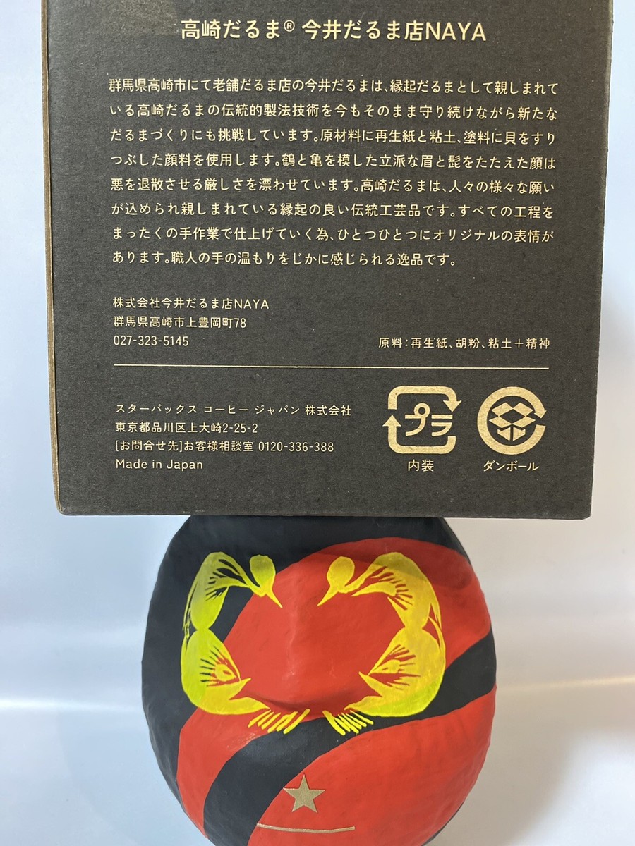STARBUCKS RESERVE ROASTERY TAKASAKI DARUMA 2022 JAPAN NIB | eBay