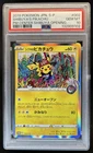 2019 Pokemon SWSH S-P Promos Japanese Shibuya's Pikachu #002/S-P PSA 10 GEM MINT