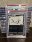 Pokemon Umbreon Yu Nagaba Japanese Reverse Holo Promo 067/SV-P PSA 10 Gem Mint a