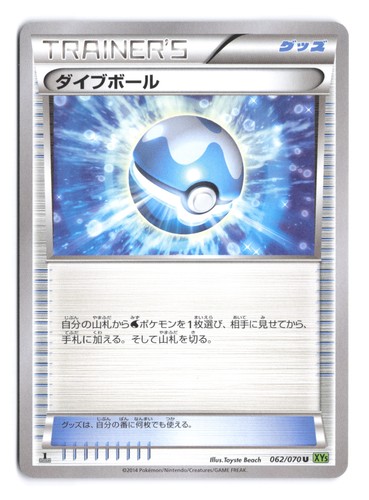Pokemon Dive Ball XY5-Bt: Tidal Storm 1st Edition 062/070