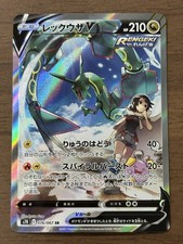 Rayquaza V #76 Prices | Pokemon Japanese Blue Sky Stream | Pokemon