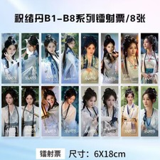 Love Game in Eastern Fantasy Mu Yao Zhu Xudan 8pcs Cards Bookmarks