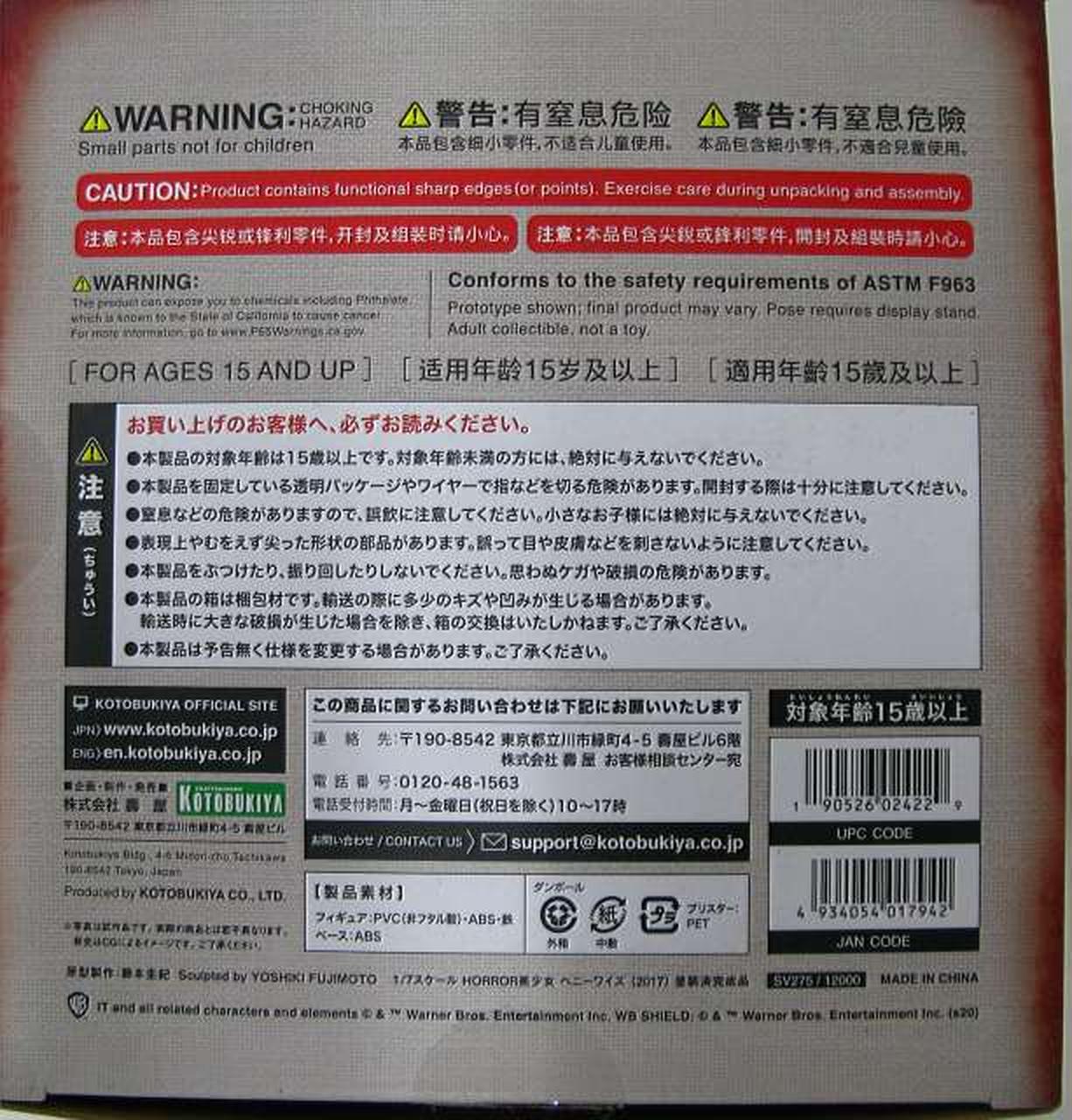 Thumbnail - Horro Bishoujo Statue It 2017 Pennywise Sv275 Kotobukiya 1/7 Scale