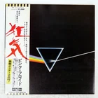 PINK FLOYD DARK SIDE OF THE MOON ODEON EOP80778 Japan OBI VINYL LP
