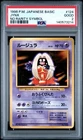 1996 POKEMON BASE SET JAPANESE NO RARITY SYMBOL #124 JYNX PSA 2