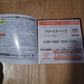 Power Stone 2 JPN. Sega Dreamcast CIB Tested Japanese Version Complete In Box