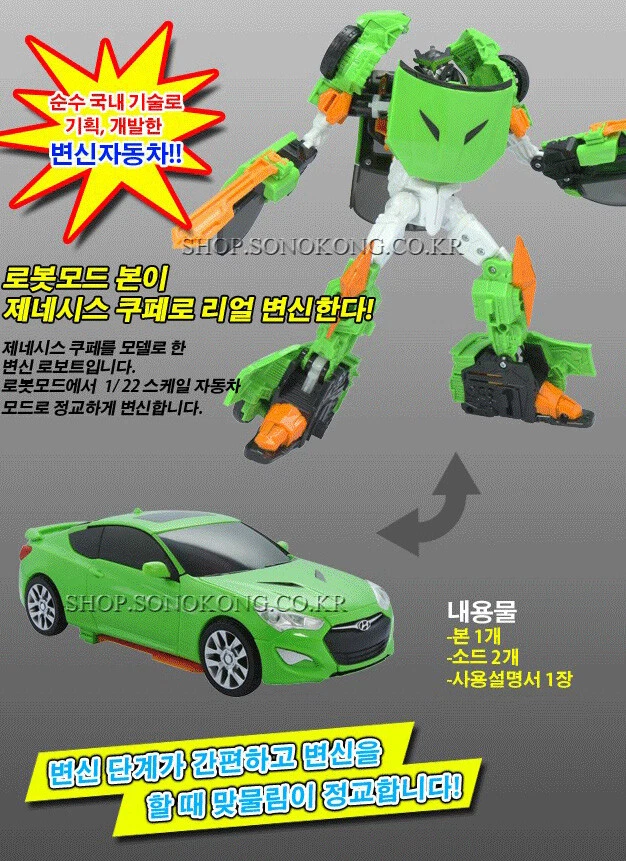 Hello Carbot GENESIS COUPE BORN Transforming Spy Robot Figure Car Toy Face lift - Image 4 of 4