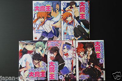 Ichiban Ushiro no Daimaou - Scanlations - Comic - Comic Directory - Batoto  - Vatoto