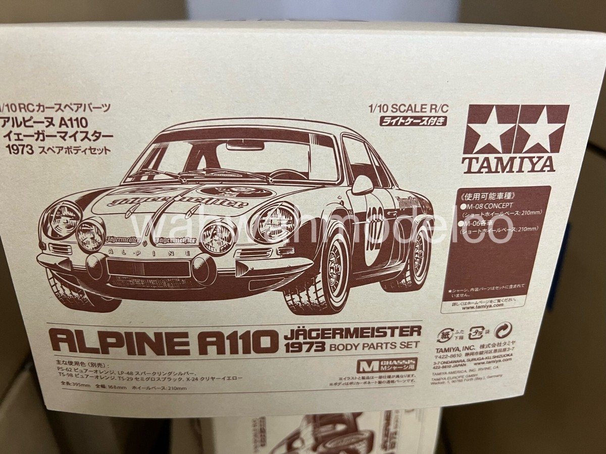 ALPINE A110 1/10 タミヤ ラジコンカーボディセット 未加工品 【公式通販】