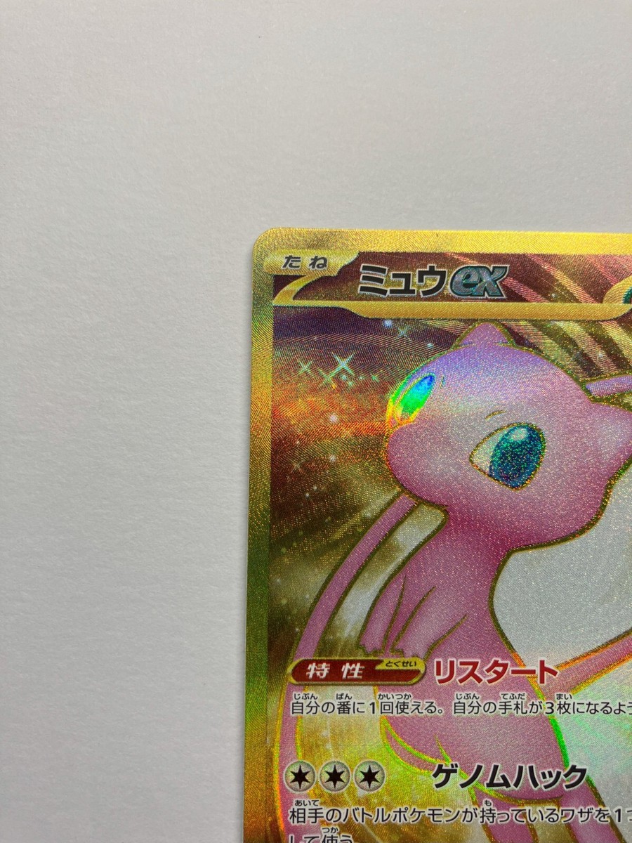 mew♡ Amazon.com: Pokemon - Mew-EX (RC24/RC25) - Legendary