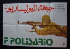 Sale / POLISARIO - Cuban OSPAAAL Solidarity Poster with Rare Original Folds CUBA
