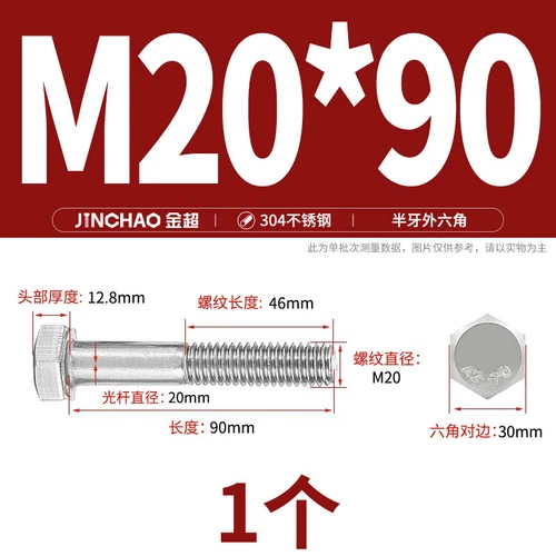 M6M8M10M12 Hexagon Head Bolts Part Threaded Hex Bolt Screw 304 Stainless Steel D - Picture 194 of 254