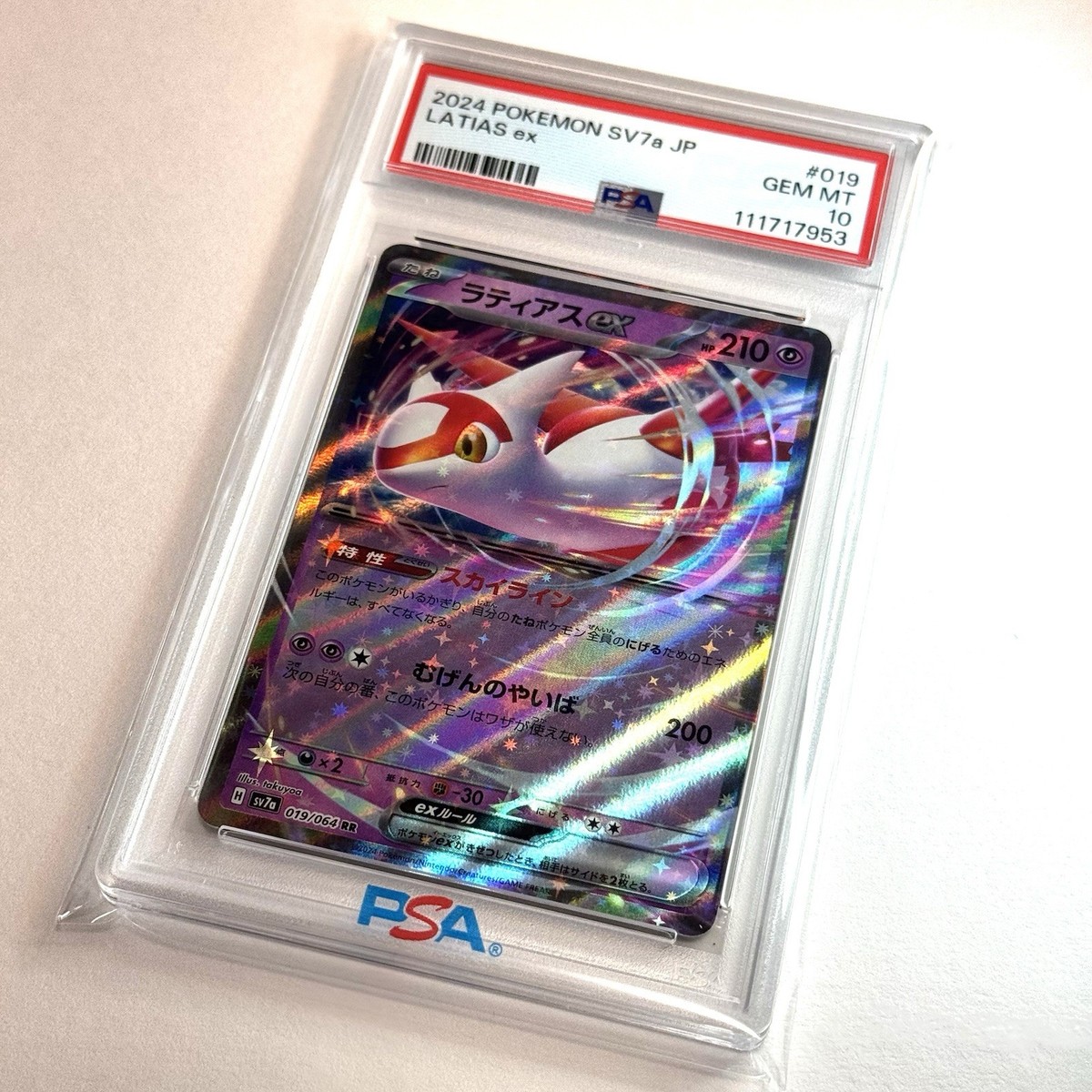2024 POKEMON JPN SV7A-PARADISE DRAGONA #019 LATIAS EX PSA 10 | eBay