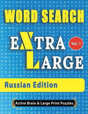 Active Minds & Large Prin WORD SEARCH Extra Large - Russian Editi (Taschenbuch)