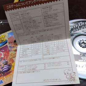 OutRun Saturn Software 2f