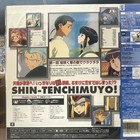 Pioneer Shin-Tenchimuyo Vol. 1 LaserDisc Anime Japanese Movie LD-TM004 — photo 4