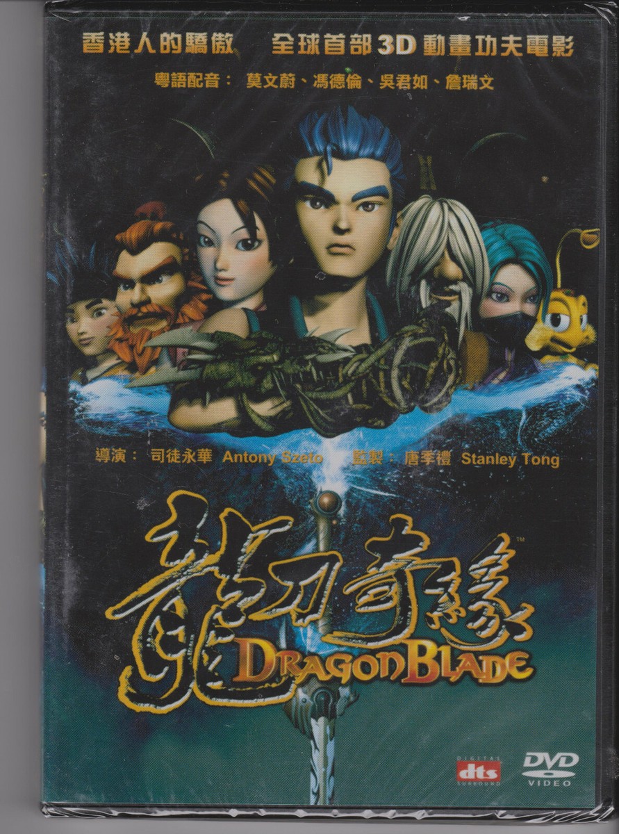 DragonBlade: The Legend of Lang 2005 Anime DVD *All Region* DVD