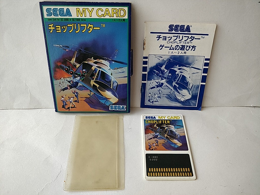 ELEVATOR ACTION マークIII/SC-3000/SG-1000 セガマイカード シーソー