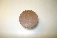 Russian Empire 5 Pennia 1917