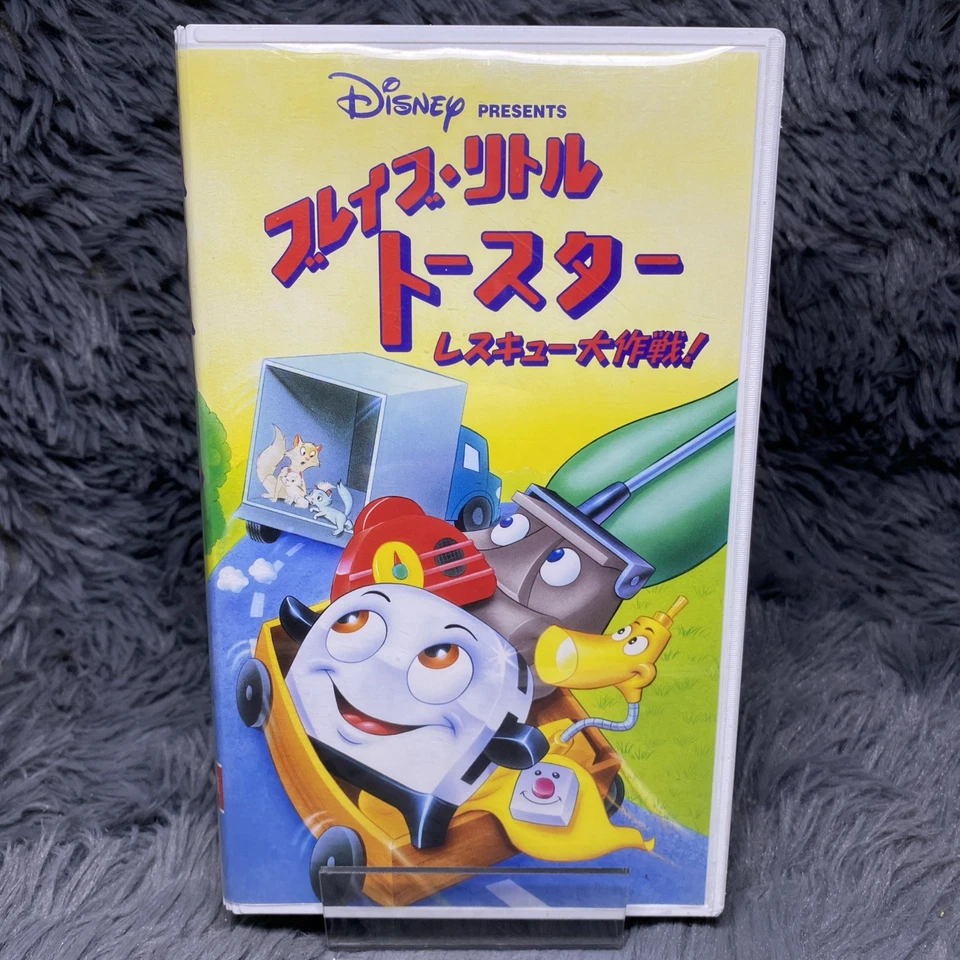The Brave Little Toaster To The Rescue VHS Tape 1997 Disney Japanese Japan Rare - Image 2 of 4