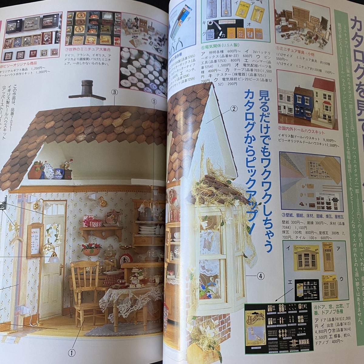 Doll House 65 Miniature Goods Japanese Sweets Shop Book Shop