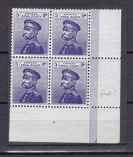 SERBIEN - 1914 year - MICHEL 129 BLOCK OF FOUR UR - MNH - 100 EURO