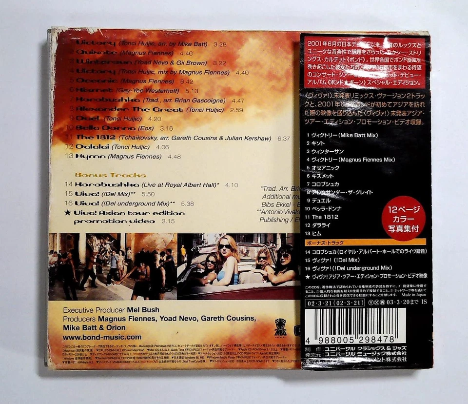 Bond – Born - Bond Special! UCCL-9001 JAPAN CD Enhanced, Stereo OBI Foto 2 de 2