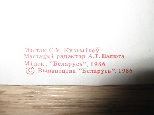 Konvolut 2x ORIGINAL RUSSISCHE SOWJETISCHE POSTER 1986 Industriepropaganda - Bild 4 von 6