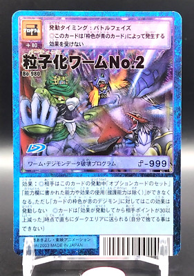 Particle Worm No.2 Digimon Card Game Digital Monster 2003 Foil Japanese Bo-980