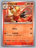 Pokemon TCG SV10: The Glory of Team Rocket Combusken 019/098