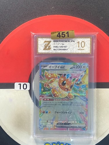 Pokémon Eevee ex Full Art Holo Double Rare EX Sv8a 126/187 Japanese  Grade 10