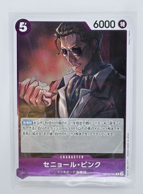Senor Pink OP10-067 R Rare Purple Character One Piece Card Japanese Royal Blood