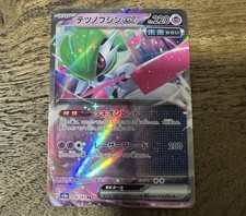Iron Valiant ex RR 074/187 SV8a Terastal Fest ex Pokemon Card Japanese