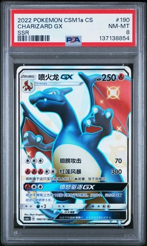 2022 SSR #190 CHARIZARD GX PSA 8