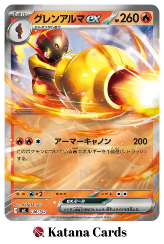 Armarouge ex 146/742 MC Start Deck 100 Battle Collection Reverse Holo Japanese