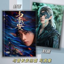 Chinese The Last Front Cheng Lei Photobook Album Pictures Book Collection