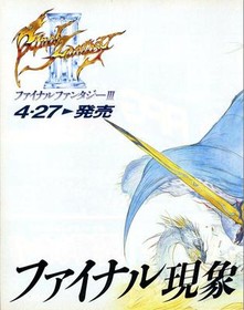 Ninja Ra Hoi! Final Fantasy III Famicom FC JAPANESE GAME MAGAZINE PROMO CLIPPING