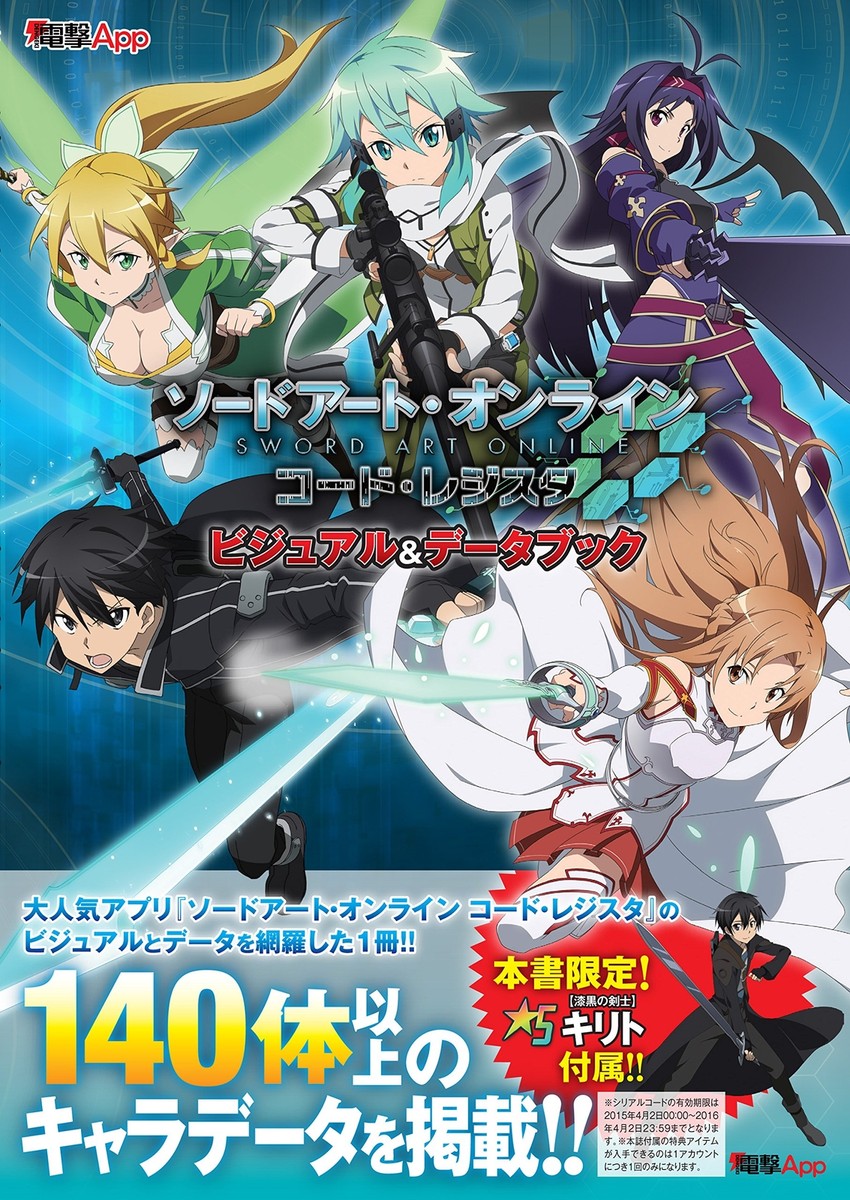 新品 未開封 図録 THE ART OF SWORD ART ONLINE Sword Art Online - Art Book by abec Art Works from JAPAN | eBay