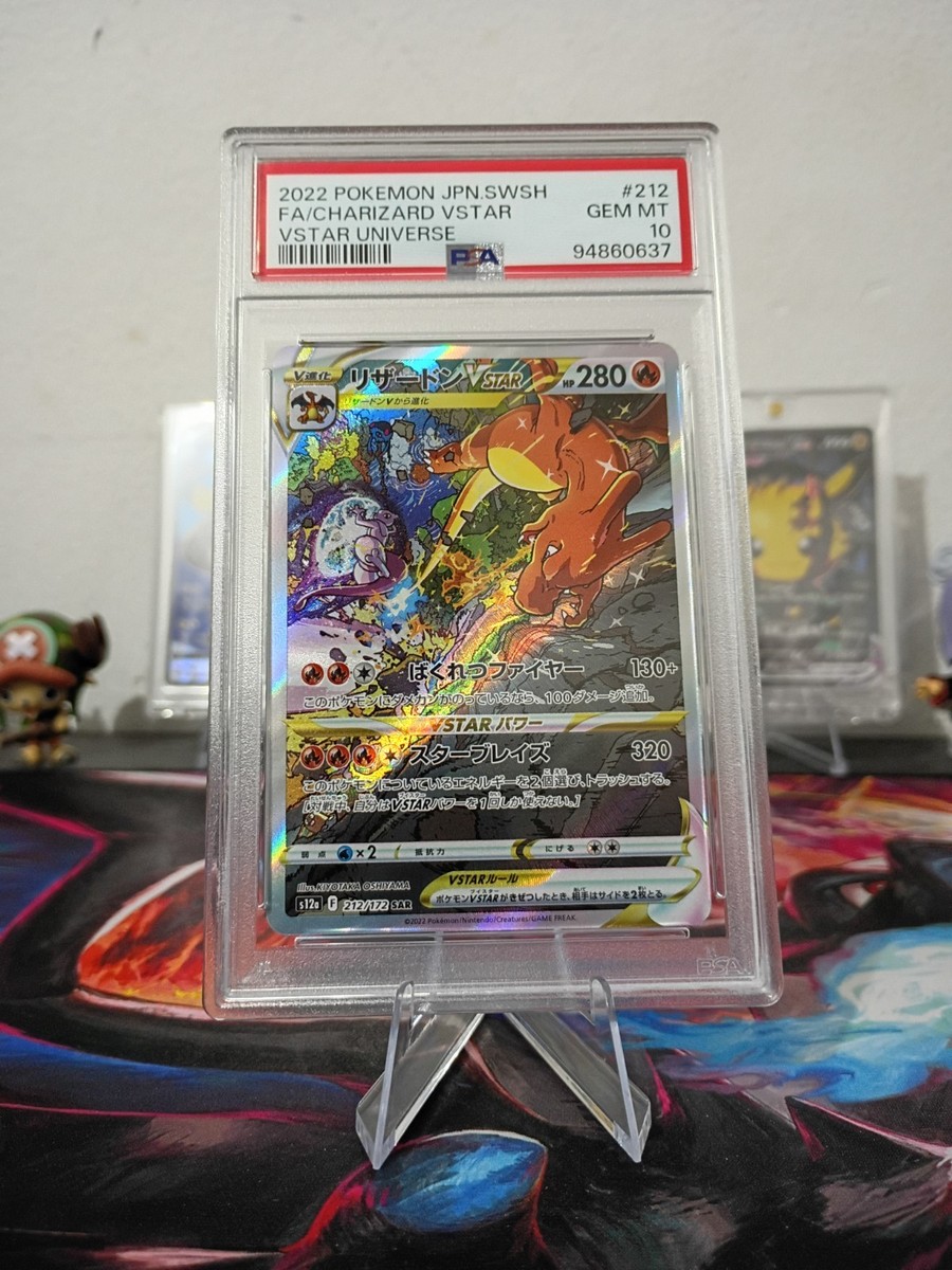 POKEMON JAPANESE SWSH VSTAR UNIVERSE #212 CHARIZARD VSTAR PSA GEM