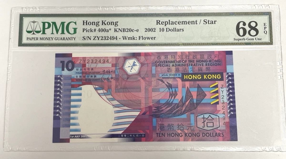 2002 纸币香港纸币| eBay