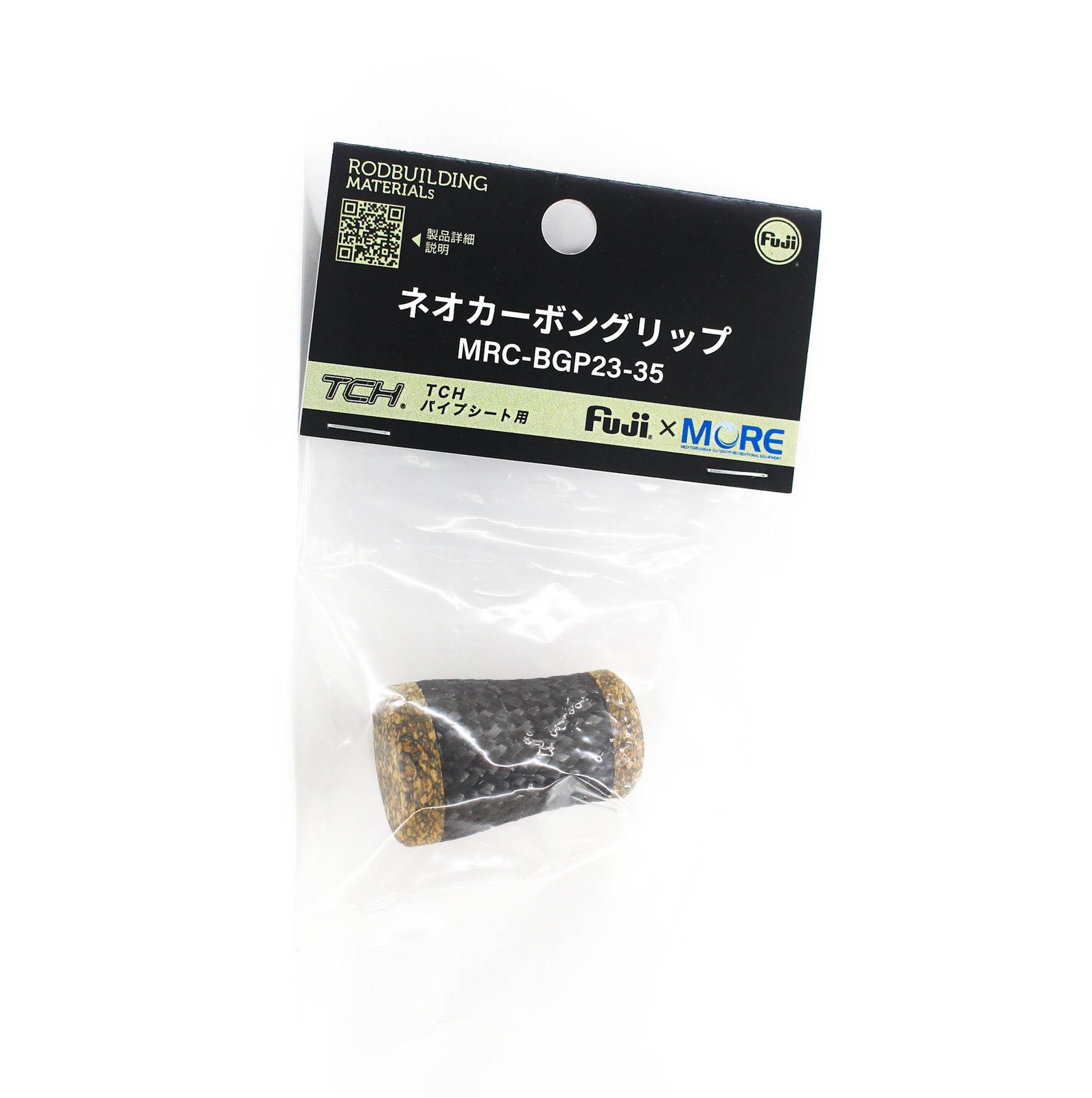 Fuji MRC-BGP Size 23-35 Rubber Cork Neo Carbon Butt Cap x 1 (3178)