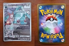 BRONZONG 208/184 CHARACTER RARE VMAX CLIMAX POKEMON JAPANESE