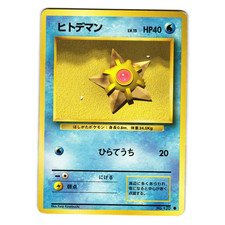 STARYU BASE SET JAPANESE POKEMON TCG