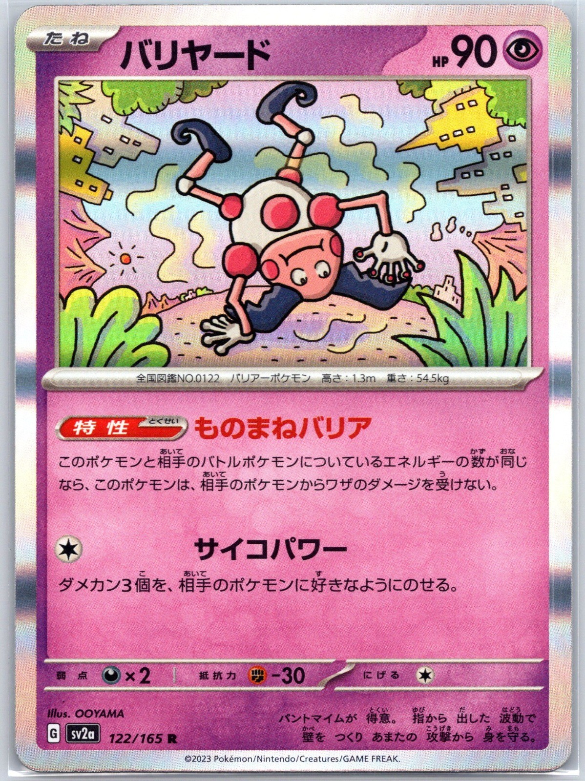 Mr. Mime 122/165 Near Mint SV2a: Pokemon Card 151 Pokemon Shipnow Holo US Seller