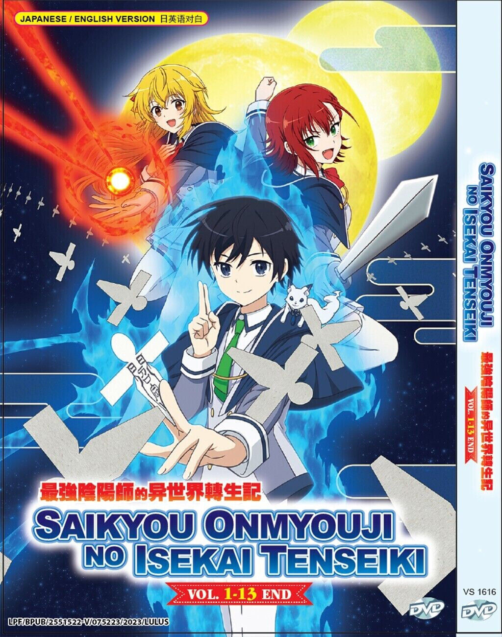 Un anime pour Saikyou In Youshi no Isekai Tenseiki !